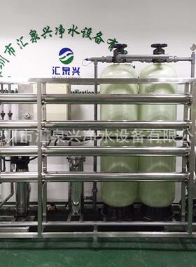 净水设备RO工业净水设备去离子设备深圳厂家商用水处理设备