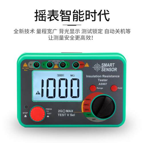 希玛AS907绝缘电阻测试仪250V500V1000V数字兆欧表电子摇表 - 图0