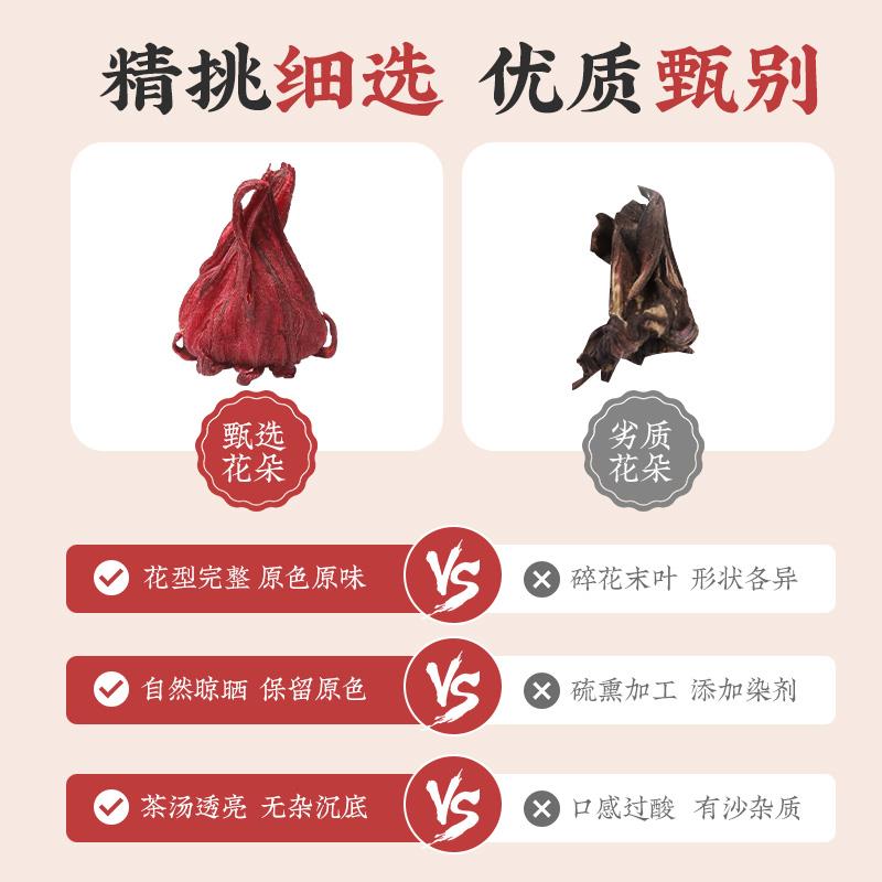 燕麟庄洛神花茶玫瑰茄茶洛神花干菊花茶泡茶新鲜水果茶官方旗舰店