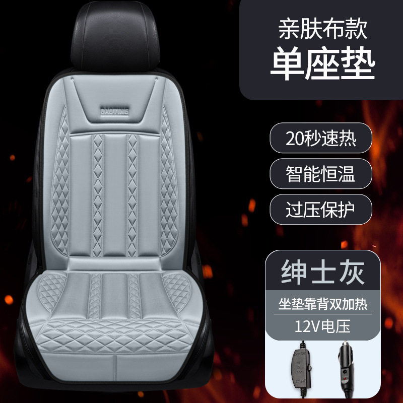 汽车坐垫冬季加热座垫车内座椅加热垫毛绒座垫24v12v通用保暖垫子,淘宝优惠券,粉丝福利购,淘宝优惠卷