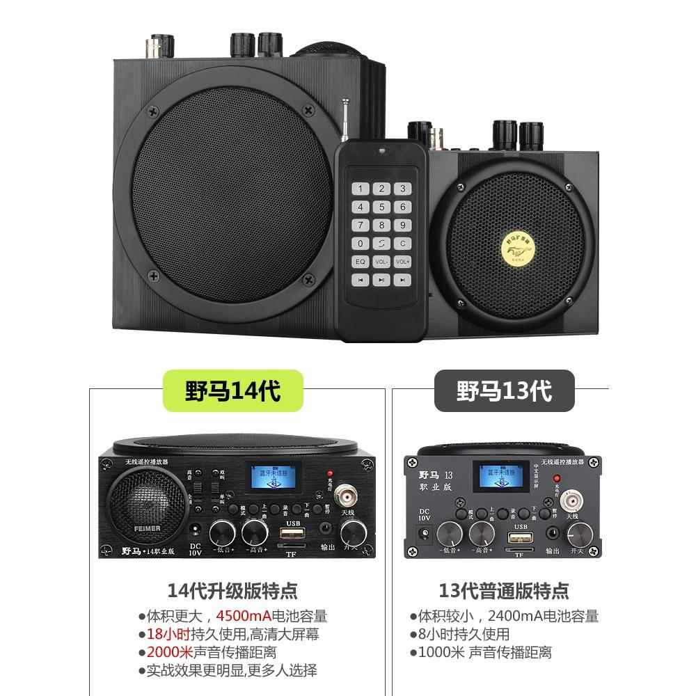 野马扩音器户外大音量充电遥控音媒播放器小钢炮9A13.14代职业版 - 图0