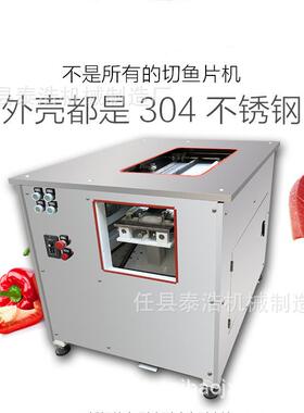斜切鱼片机全自动多功能酸菜鱼片机电动商用水煮鱼切鱼片机