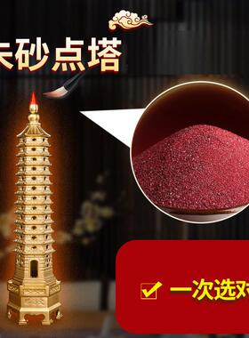 文昌塔纯铜13层吊坠朱砂十三层男女书房书桌卧室客厅摆件工艺品