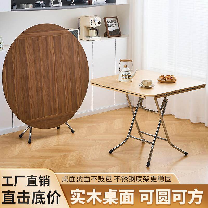 折叠桌子餐桌家用小户型10人出租房方桌实木简易客厅圆形吃饭圆桌,淘宝优惠券,粉丝福利购,淘宝优惠卷