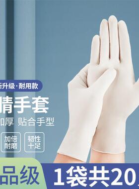 一次性手套乳胶丁腈橡胶PVC食品级专用餐饮家务厨房洗碗加厚耐用