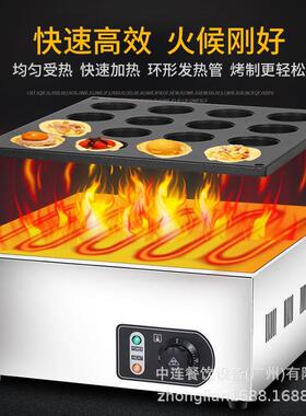 台湾红豆饼车轮饼机16孔鸡蛋汉堡商用蛋堡机早餐小吃创业设备