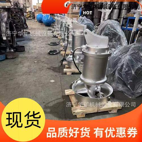 潜水搅拌机 持续作业牢固稳定 QJB1.5/6-260/3-980/S潜水搅拌机 - 图1