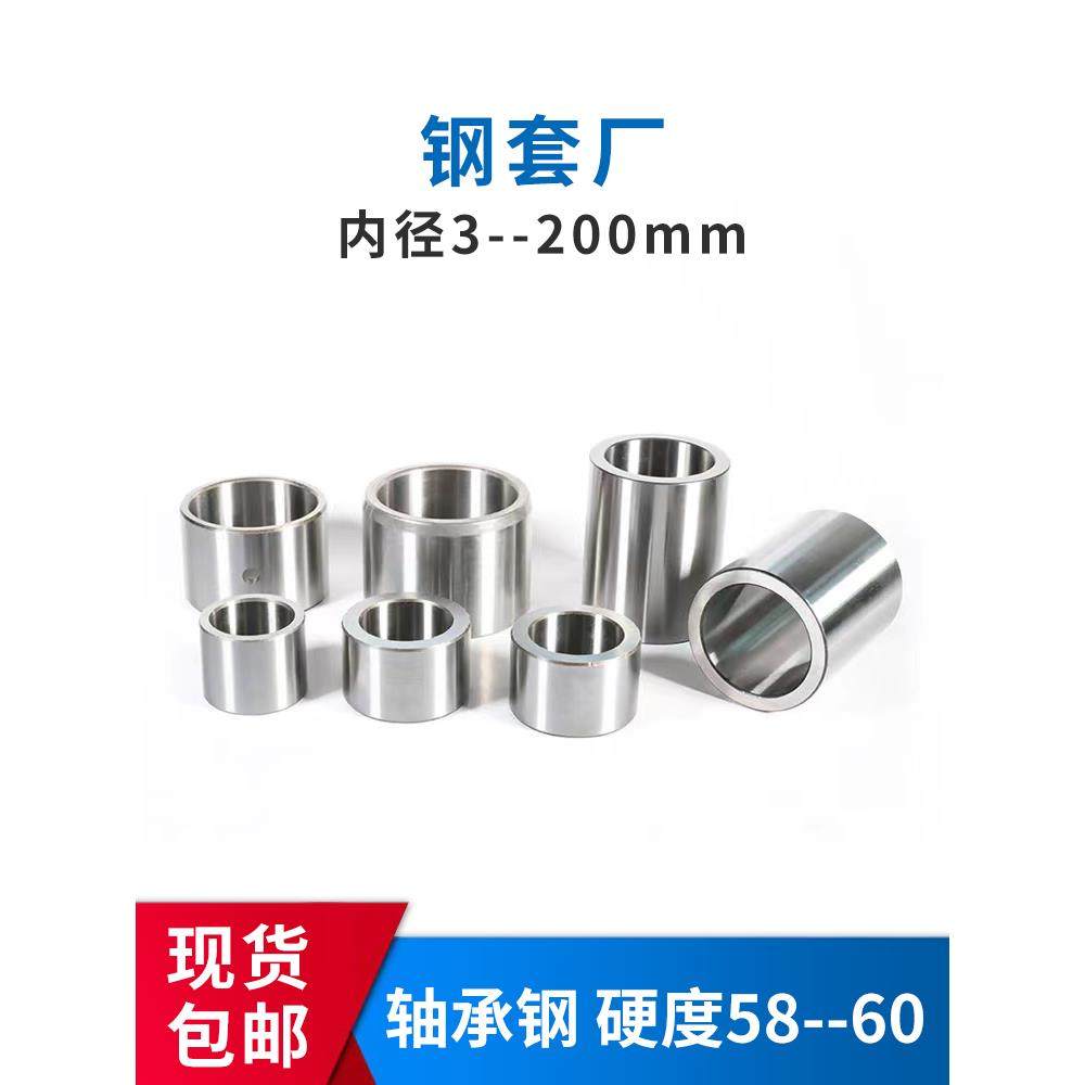 轴套钢套轴承内销套衬套定制大全耐磨导套隔套钻套缸套内径345678,淘宝优惠券,粉丝福利购,淘宝优惠卷