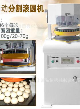 面团分割搓圆滚圆机商用半自动分割搓圆机全自动面团滚圆机直供