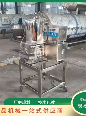 小型现货全自动肉饼全自动蔬菜饼自动成型设备模具肉饼加工机器
