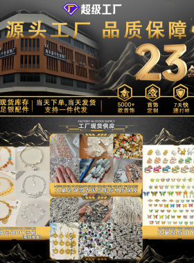 DIY足银雪花雪花其他DIY饰品配件