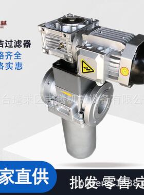 直供聚氨酯设备电动自清洁过滤器 发泡机DN65全自动自清过滤器