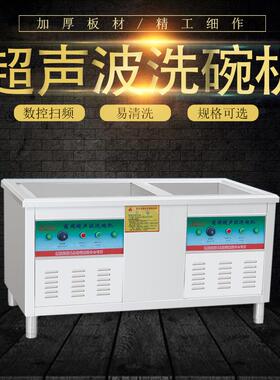 洗碗机商用饭店小型全自动餐厅食堂用餐饮洗碟刷碗机超声波洗菜机