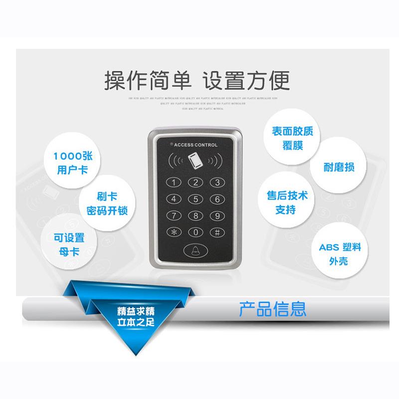 ID access control machine system access control all-in-one machine can be equipped with management card attendance machine smart magnetic lock new upgraded version