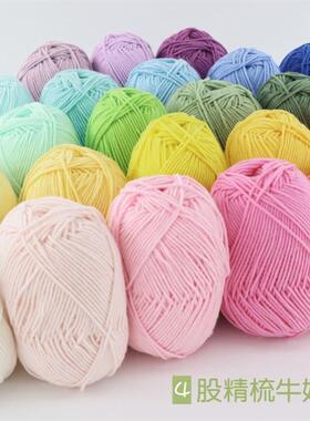 50 Grams/Ball Crochet Cotton yarn For knitting Bargain Cotto