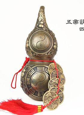 黄铜葫芦五帝钱挂件 八卦招财客厅家居玄关装饰品 汽车挂饰摆件