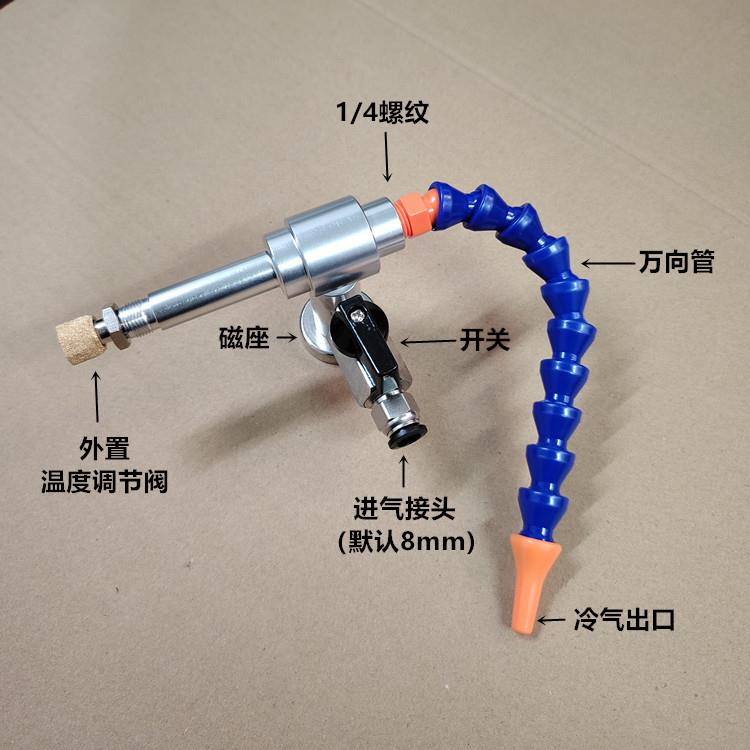 Mini Vortex Tube Cooler Refrigerator Chassis Cooler Air Gun Micro Micro Parts