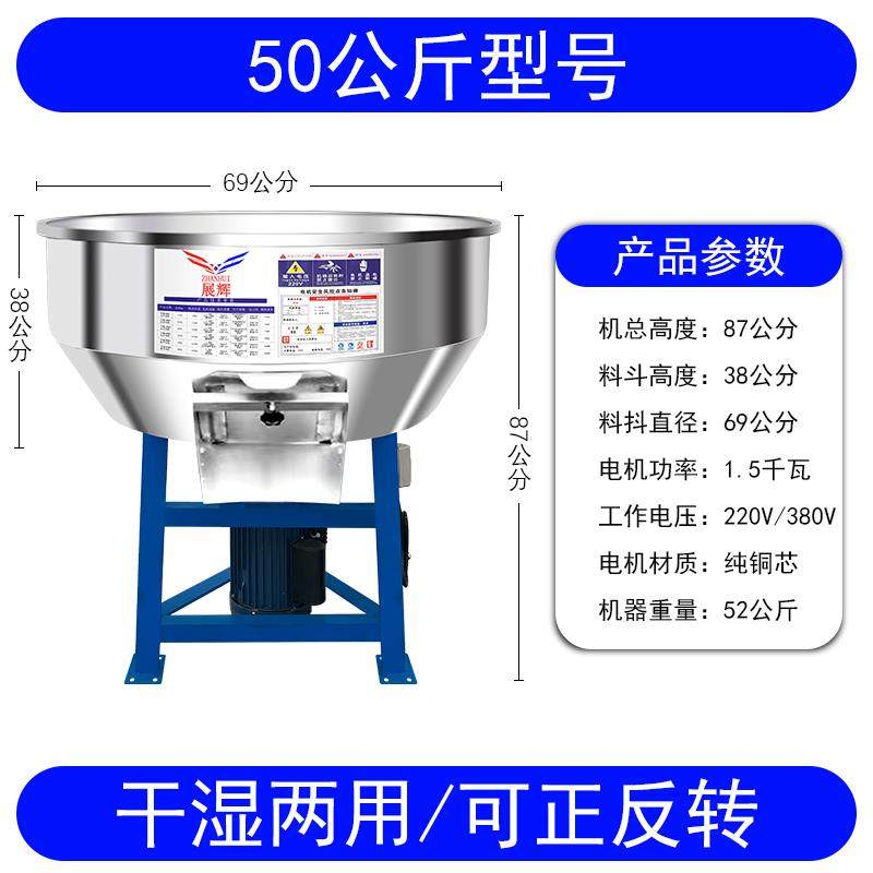 高档304锈钢拌机饲料不拌药搅拌机养场设备殖种子包料衣化肥干湿,淘宝优惠券,粉丝福利购,淘宝优惠卷