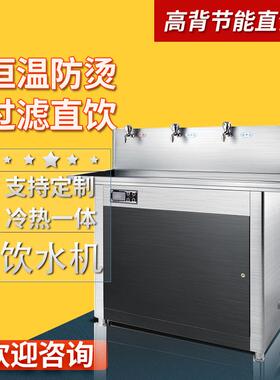五级过滤校园单位饮水机商用节能开水器一开三温工厂直销