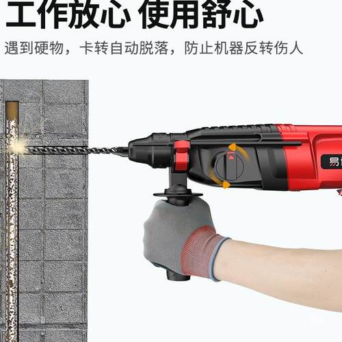 易博轻型电型锤电282镐电击钻三用大功率家用多能小冲钻打混凝功 - 图3