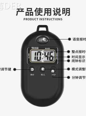 多功能大音量老人盲人手表电子闹时钟表钥匙扣清晰语音报时表器