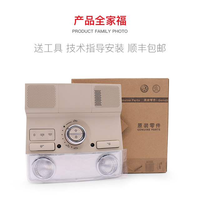 New and old Tiguan New Passat original factory interior ceiling light front ceiling reading light with skylight glasses box frame