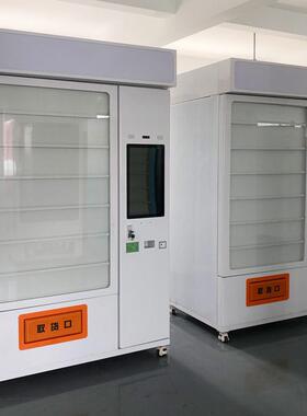 无人售机全自动品售货机医院社区恒温恒湿自助取机厂家