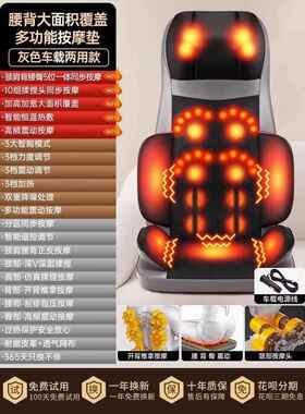 高档志高腰全身功能靠家用按摩器背部多部颈椎揉捏经络疏通按摩垫