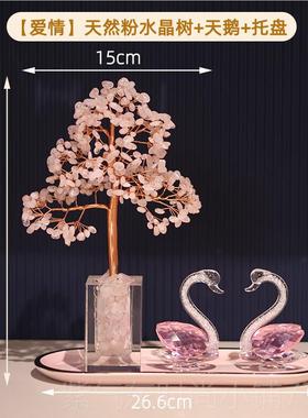 高档粉水品晶奢树天鹅客厅玄关电柜酒柜装饰摆件轻高视档乔迁新居