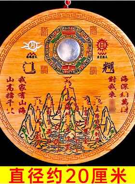 高端摆件一对一手绘桃木山海镇凸镜子图凸透镜圆形家居挂件