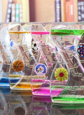 沙漏创意摆件动感玩具液体油漏计时器送孩子送朋友生日礼物减压神