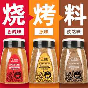 安琪烧烤撒料孜然粉香辣家用东北烤肉组合套装空气炸锅调味料蘸料