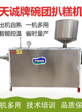 荞麦面碗团生产机器商用不锈钢自熟凉糕机