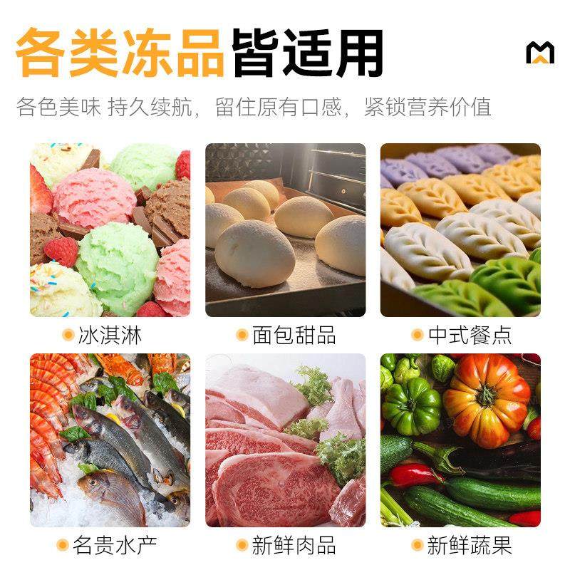 麦大厨速冻冷柜商用零下45度小型急冻速冻柜海参包子饺子速冻机,淘宝优惠券,粉丝福利购,淘宝优惠卷