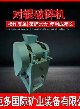实验室对辊破碎机 DG200*125双辊 齿辊式粉碎机型号对辊机械变频