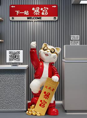 朋友开店开业送礼物实用路牌招财猫落地摆件服装店店铺潮流装饰品
