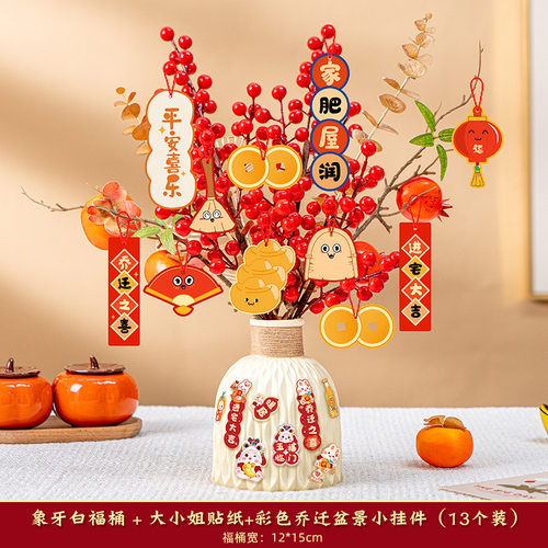 乔迁之喜新居客厅装饰福桶摆件搬家入宅仪式礼物挂件氛围布置用品 - 图2