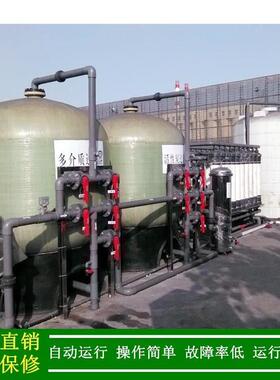 厂家供应中水回用设备300TUF超滤系统纳滤反渗透装置回用水处理器