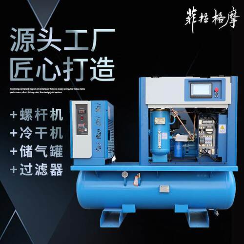 16kg激光切割空压机1.6mpa15kw22kw永磁变频一体式螺杆空压机 - 图2