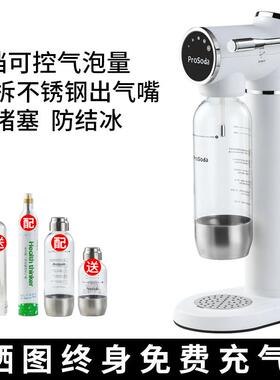 Prosoda商用级气泡水机G720系列 可重复使用气弹家用苏打水制造机
