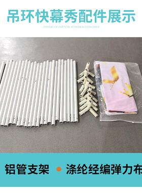工厂直销环形商场会议展览折叠展示架吊环快幕秀异型铝合金活动架