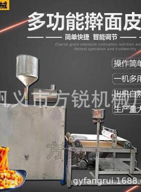 商用高产量面皮设备上 功擀面能皮机仿手工机械易手 659多