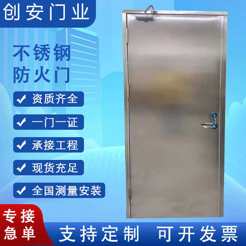 304不锈钢防火门厂家直销甲乙级工程201消防门现货钢质安全逃生门,淘宝优惠券,粉丝福利购,淘宝优惠卷