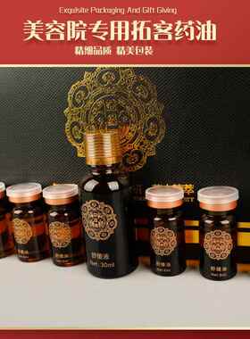 新款美体容院通用身精油套盒专用开背摩部按肩颈全通经络身推拿药