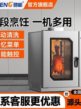 全自动商用烤鸭炉智能快速烤箱一体机大型餐厅智能电热烘烤炉