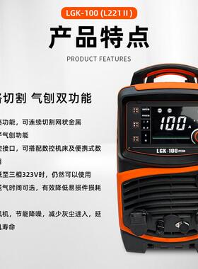 佳士LGK45/60/80/100等离子切割机数控外置气泵380V气刨不锈钢