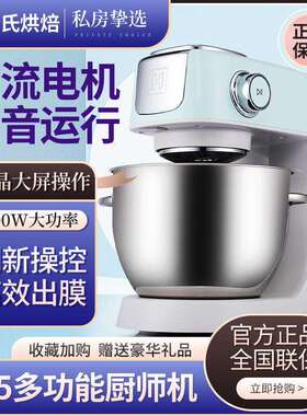 海氏M5静音厨师机家用和面机搅面小型揉面商用多功能全自动鲜奶机
