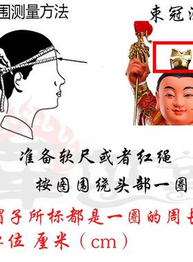 高档居家色佛像装饰生用品 刺绣锦两缎红蓝土地公帽宝大帝帽王帽