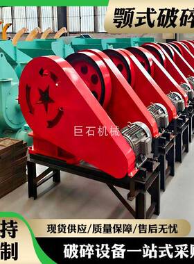 带底架颚式破碎机磷矿石泥灰岩炉渣大理石边角料长石小颚鄂破机