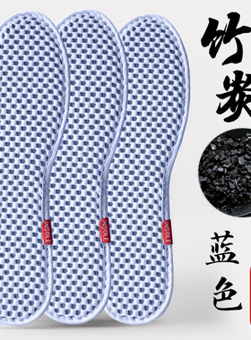 厂家批发竹炭除臭鞋垫鞋垫增高垫